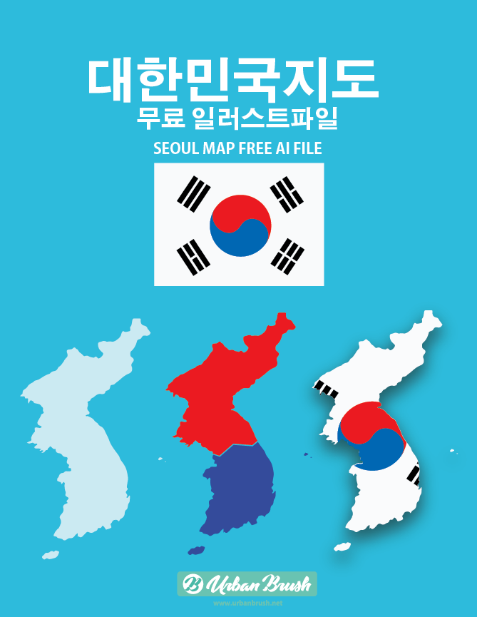 한국지도 Ai 일러스트 무료파일 - Korea Map Illustration - Urbanbrush