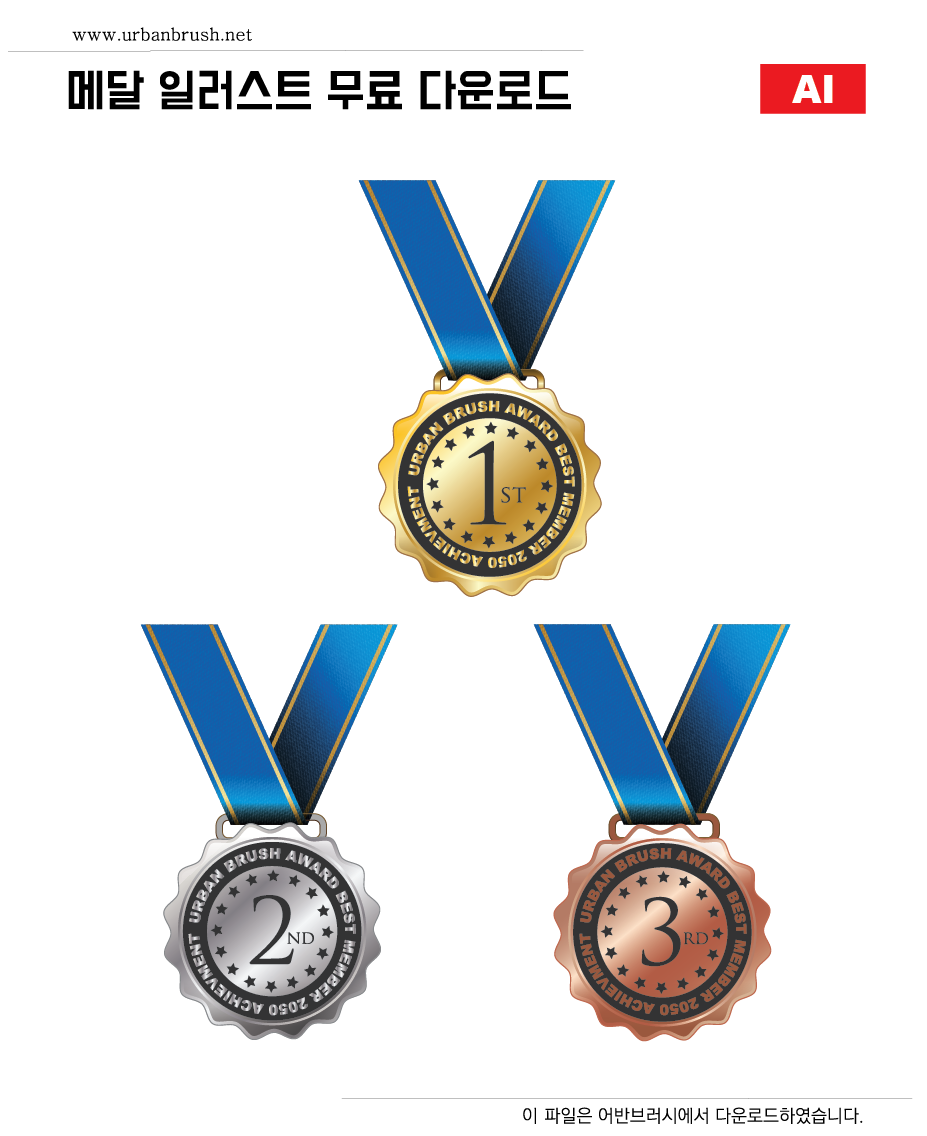 Free Award Vector Badges (AI) - Download