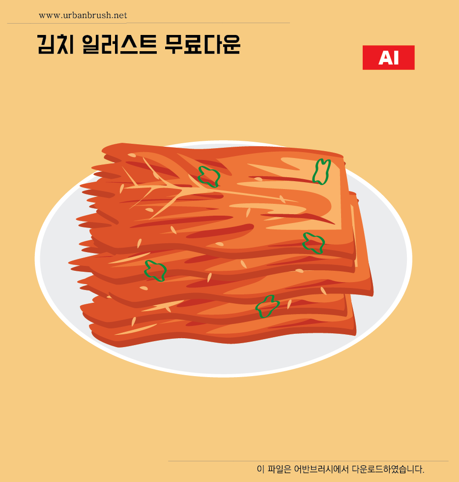 김치 일러스트 Ai 무료다운로드 - Kimchi Illustration - Urbanbrush