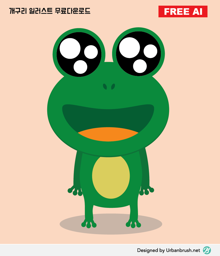 개구리 일러스트 Ai 무료다운로드 - Frog Illustration - Urbanbrush