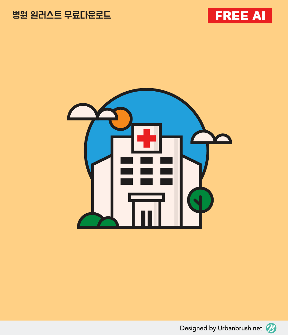 병원 일러스트 Ai 무료다운로드 - Hospital Illustration 5 - Urbanbrush