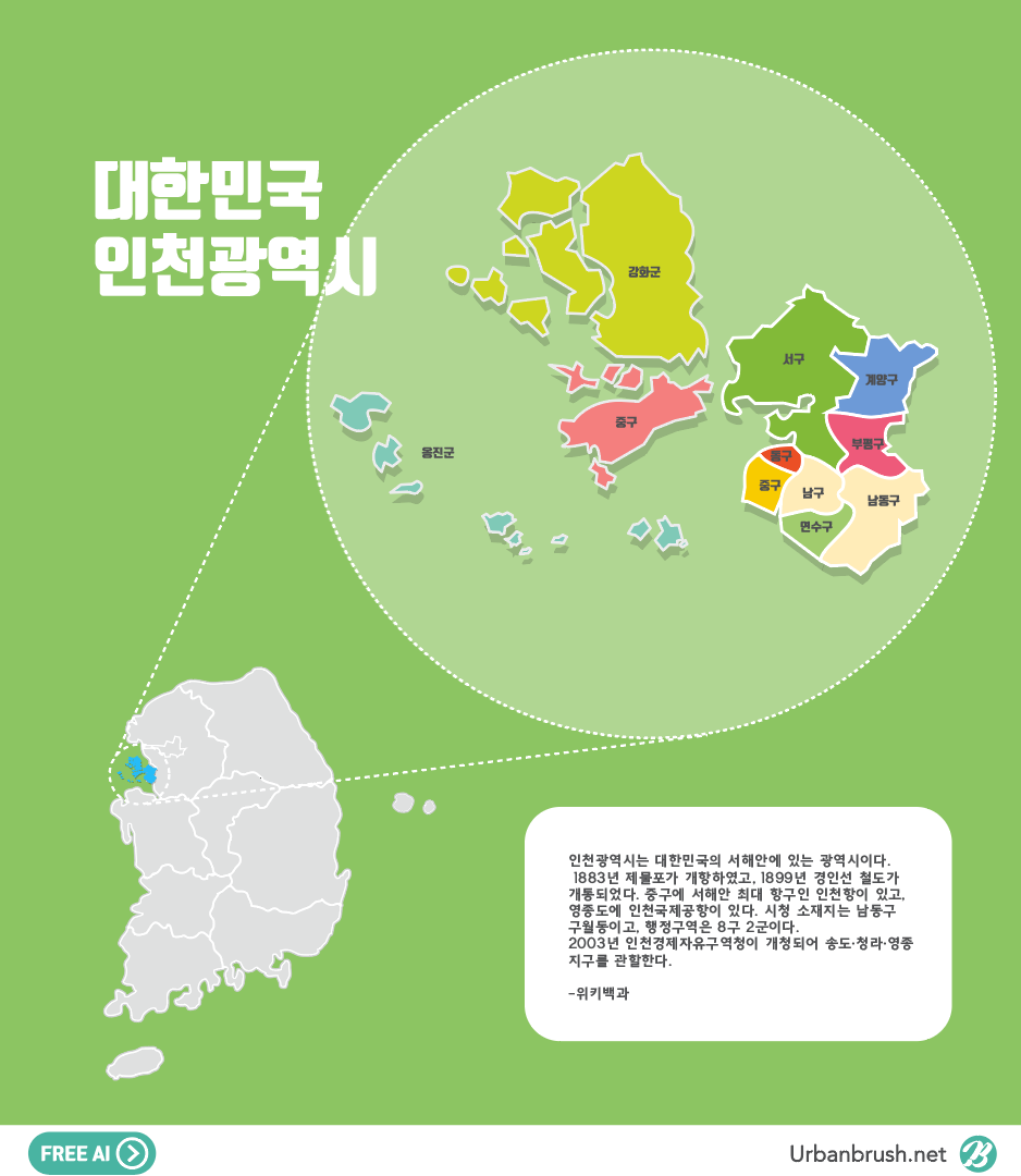 인천지도 Ai 일러스트 무료다운로드 Free Incheon Map Illustration - Urbanbrush