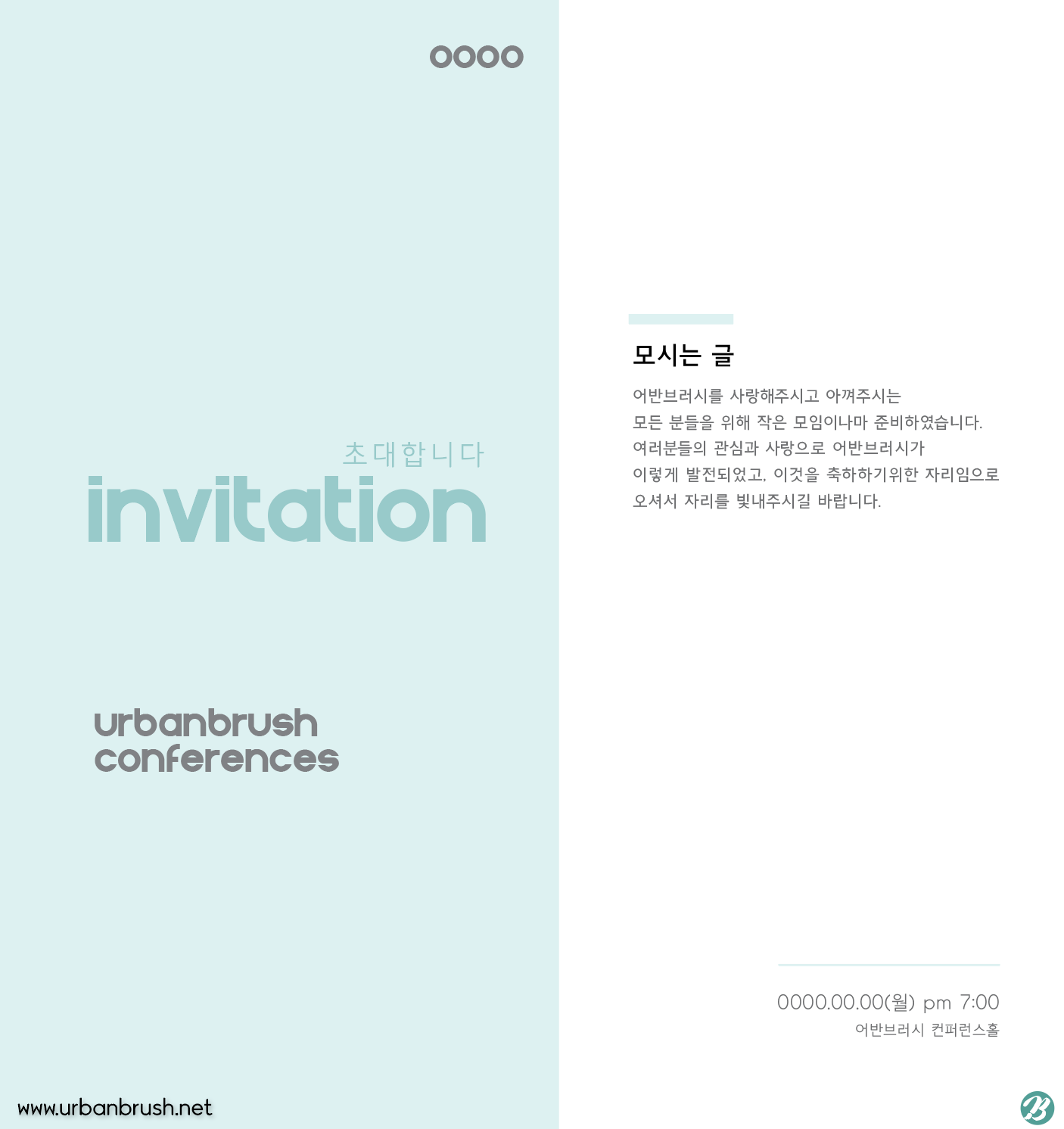 초대장 샘플 일러스트 Ai 무료다운로드 Free Invitation Illustration Download - Urbanbrush