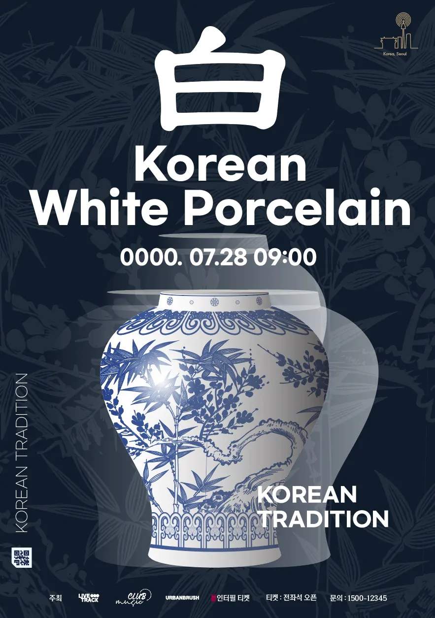 Joseon White Porcelain Ideal of Noble Man Porcelain Poster Design Illustration Vector Download