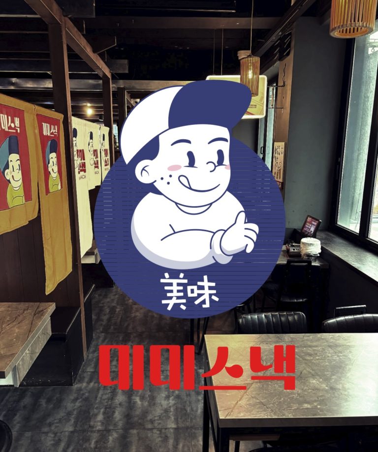 미미스낵 한국식 이자카야 브랜딩 다운로드 할 수 있는 ai 벡터 이미지입니다- 어반브러시