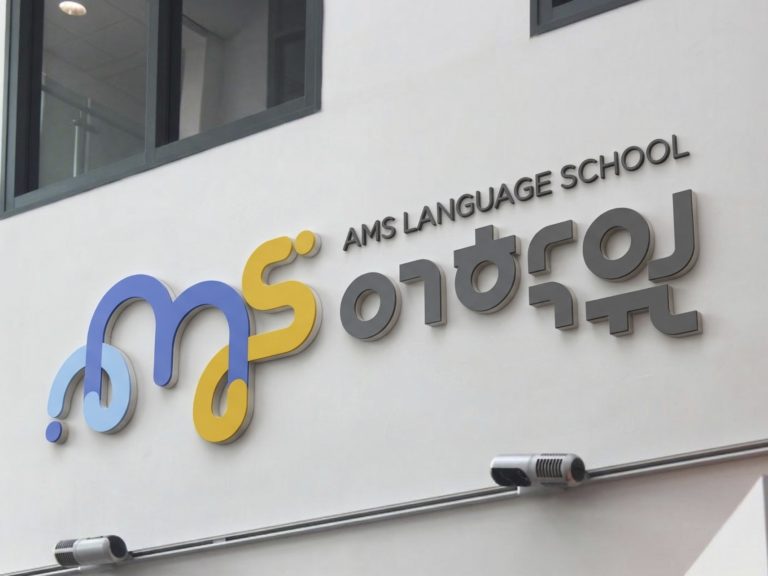AMS 어학원 학원 로고 다운로드 할 수 있는 ai 벡터 이미지입니다- 어반브러시
