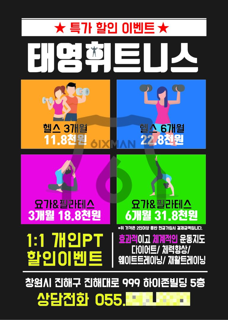 전단지2