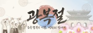 광복절 현수막 디자인 일러스트 다운로드 할 수 있는 ai 벡터 이미지입니다- 어반브러시