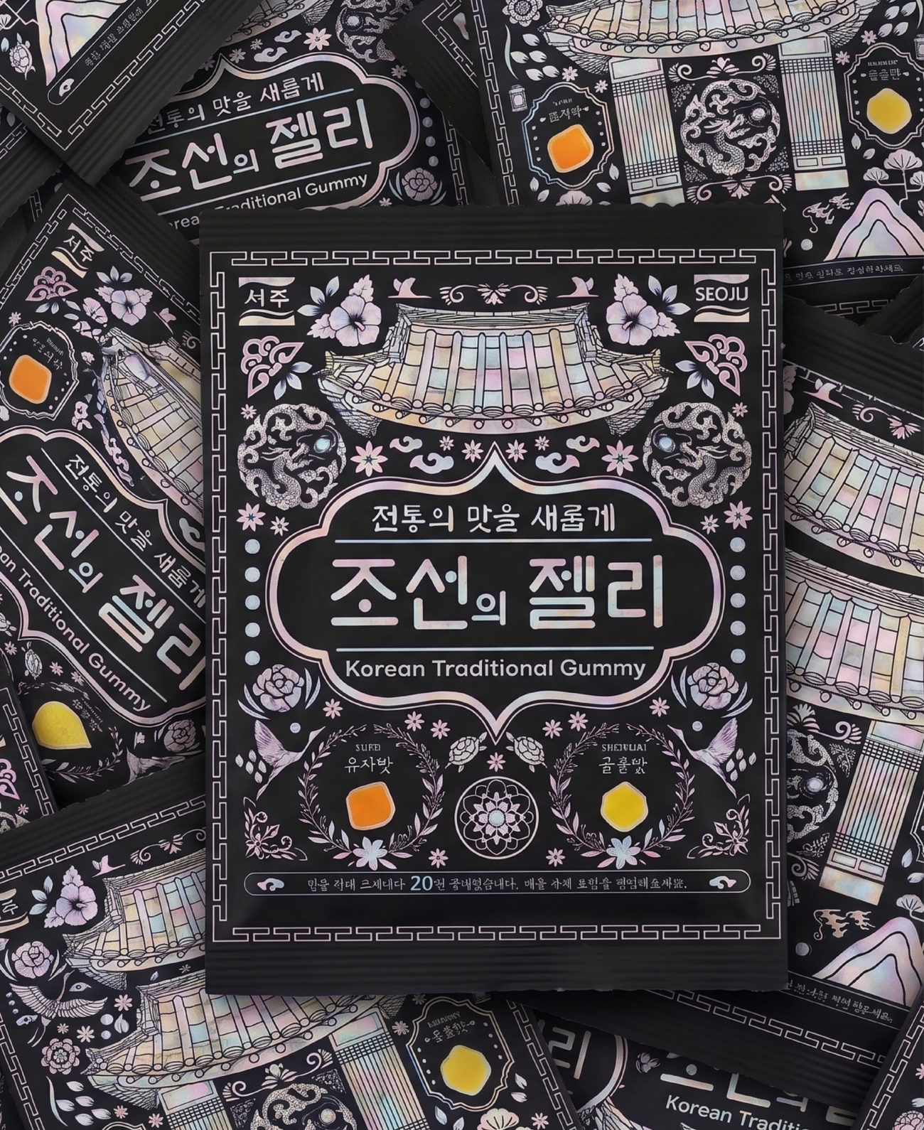 조선의 젤리 과자 패키지 다지인 포트폴리오