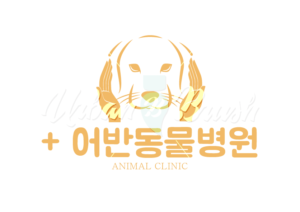 동물병원로고 무료시안 –