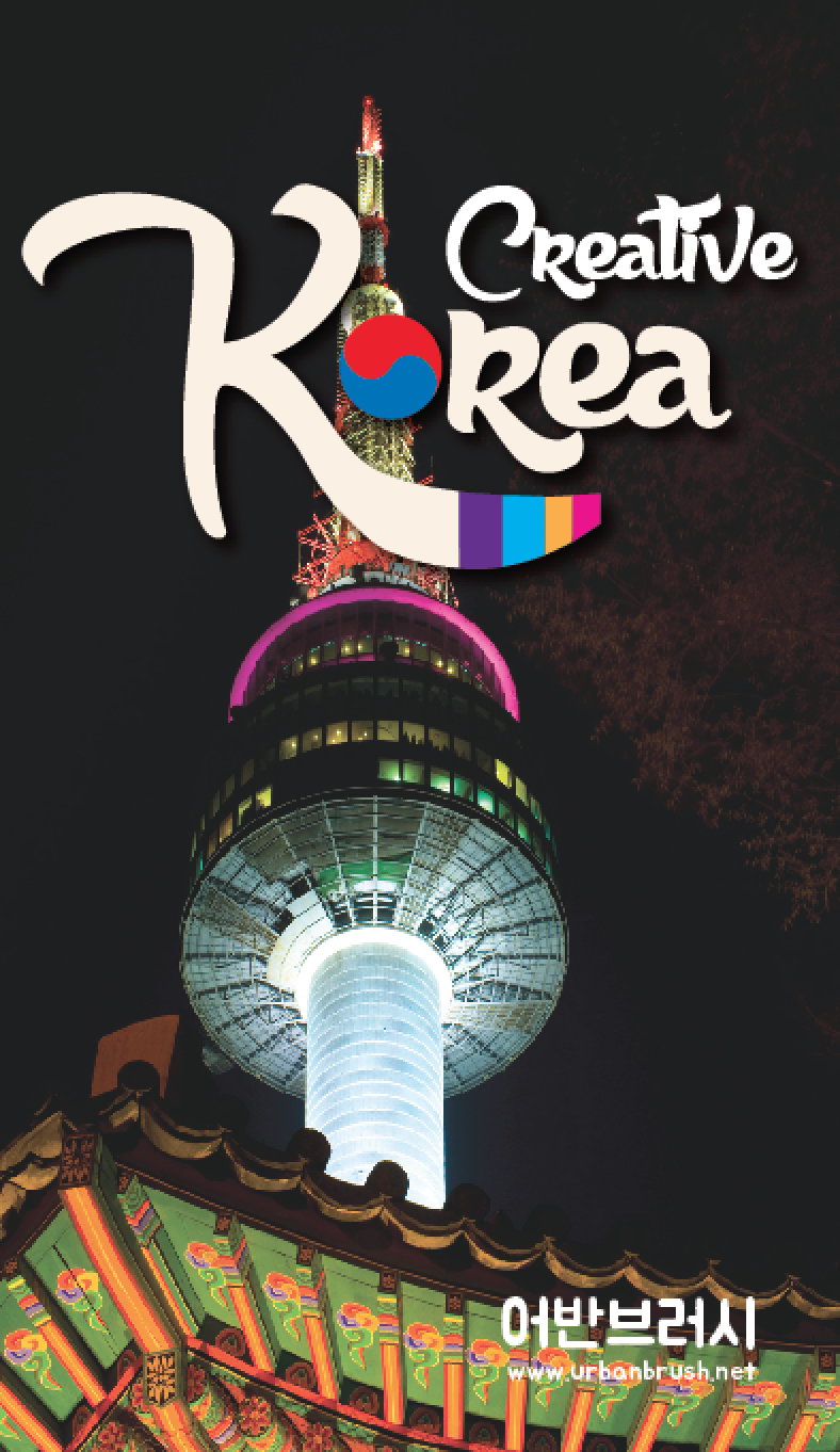 대한민국 로고 일러스트