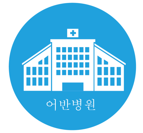 병원 일러스트 로고