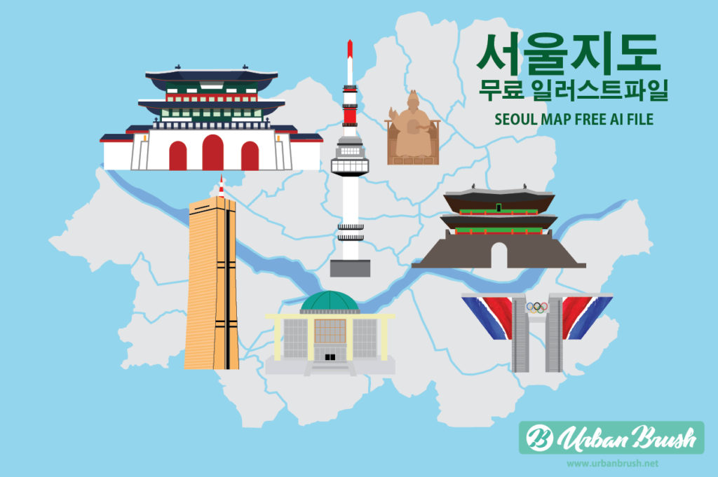 서울랜드마크 지도 일러스트 백터 다운로드 할 수 있는 ai 벡터 이미지입니다- 어반브러시