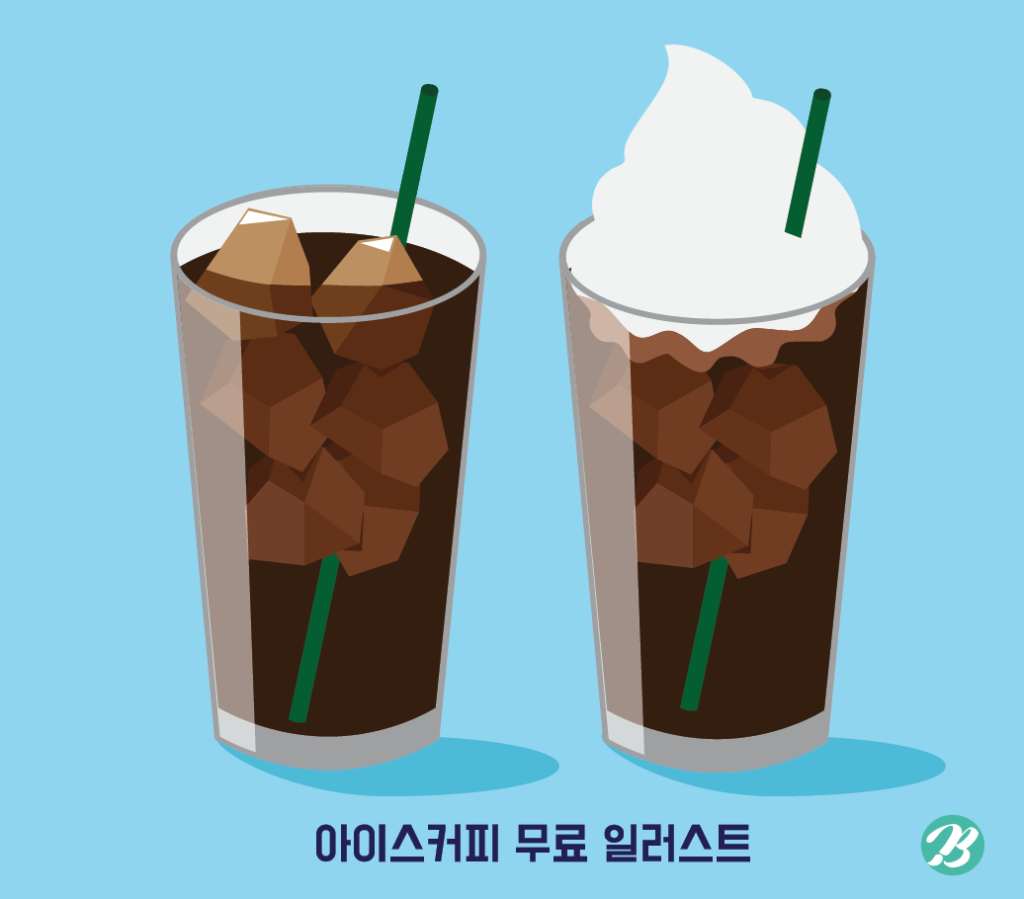 아이스 커피 일러스트 백터 다운로드 할 수 있는 ai 벡터 이미지입니다- 어반브러시