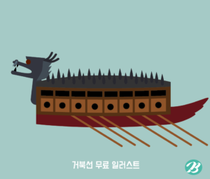 거북선 일러스트 백터 ai 다운로드 할 수 있는 ai 벡터 이미지입니다- 어반브러시