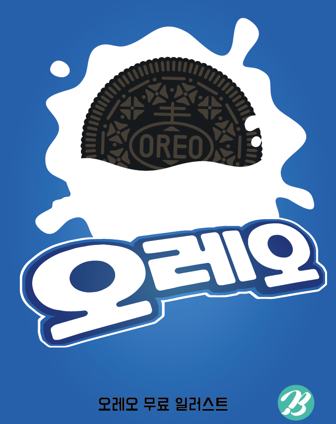 오레오한글 로고 일러스트