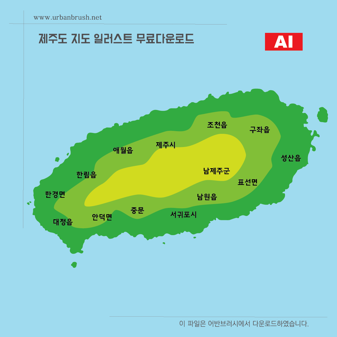 제주도 지도 일러스트 Ai 무료다운로드 - Jeju Map Illustration - Urbanbrush