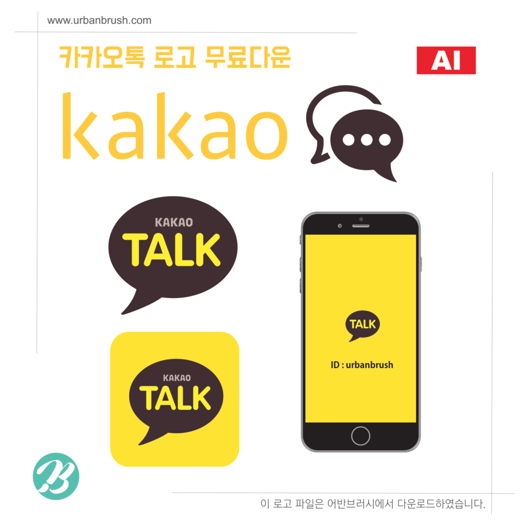 카카오톡 로고 ai