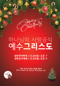 성탄절 포스터 디자인