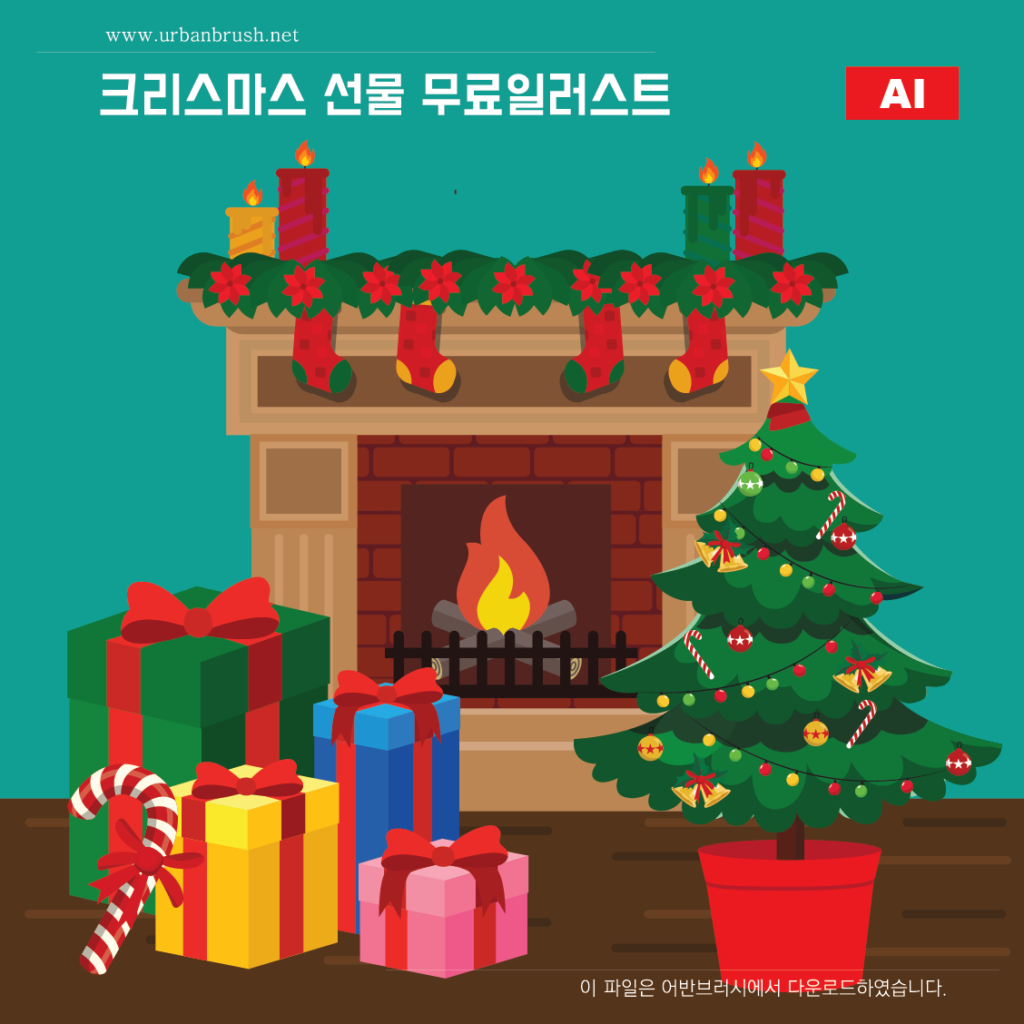 크리스마스 선물 배경