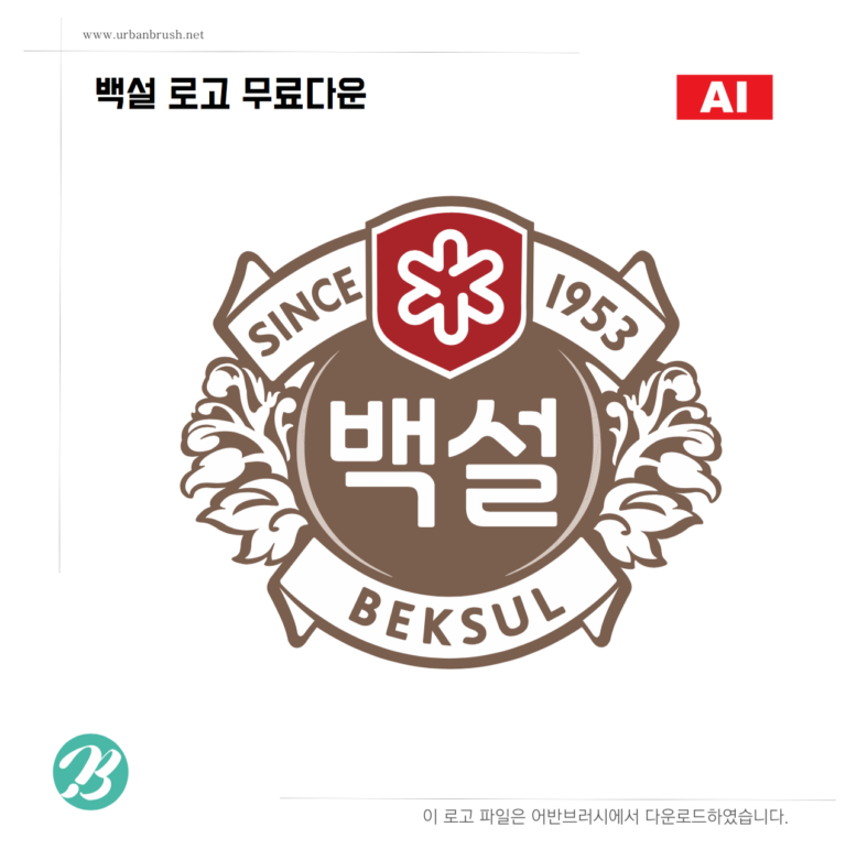 백설 로고 백터 ai 일러스트 다운로드