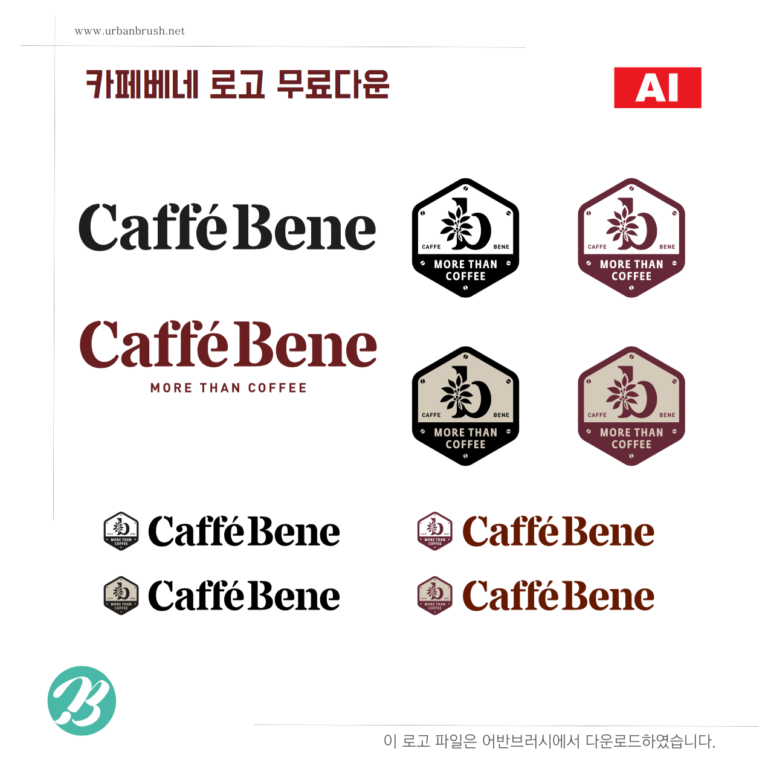 카페베네 로고 백터 ai 일러스트 다운로드