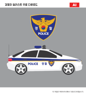경찰차 일러스트 ai 다운로드 다운로드 할 수 있는 ai 벡터 이미지입니다- 어반브러시