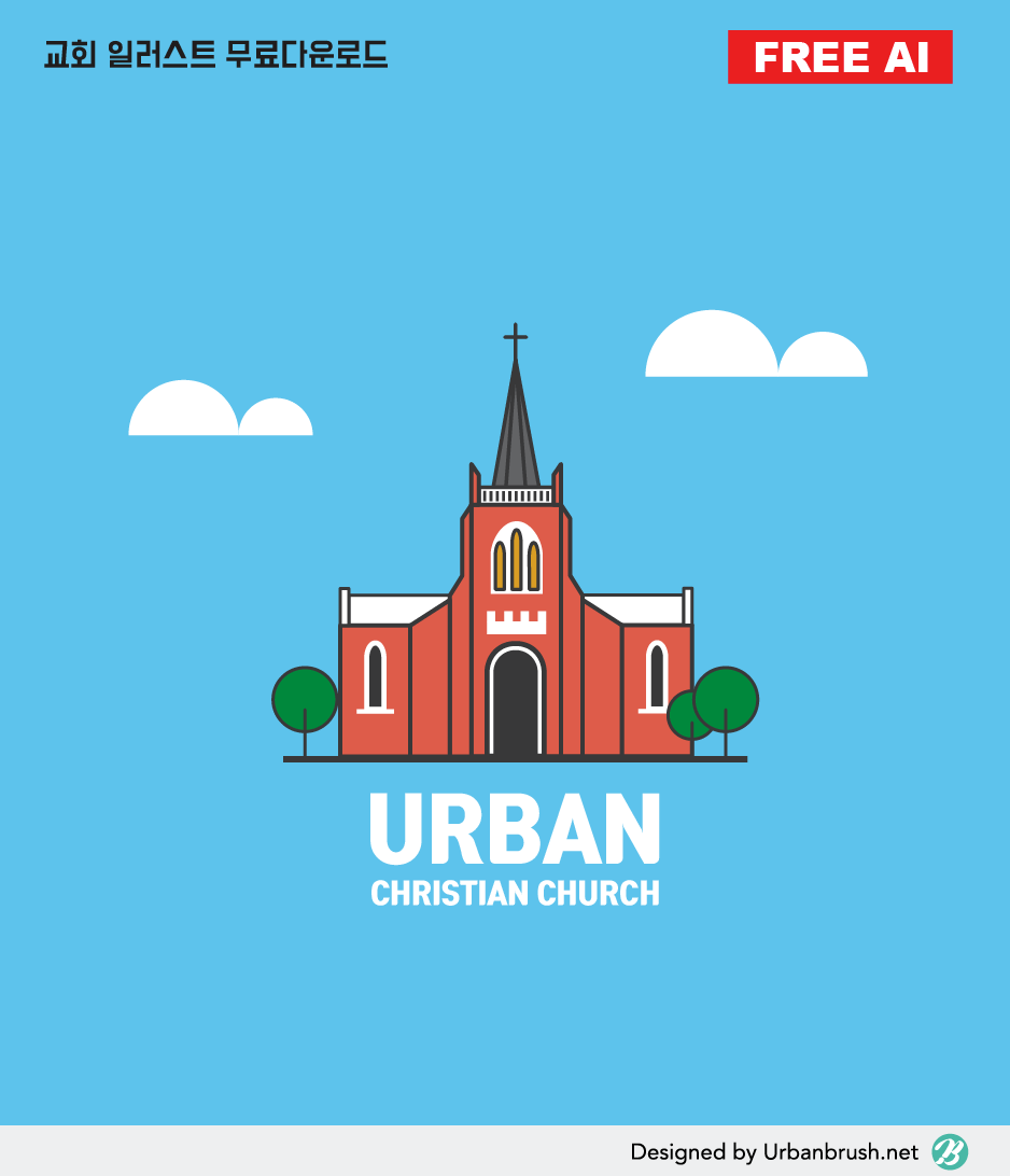 교회 일러스트 Ai 무료다운로드 Church Illustration 4 - Urbanbrush