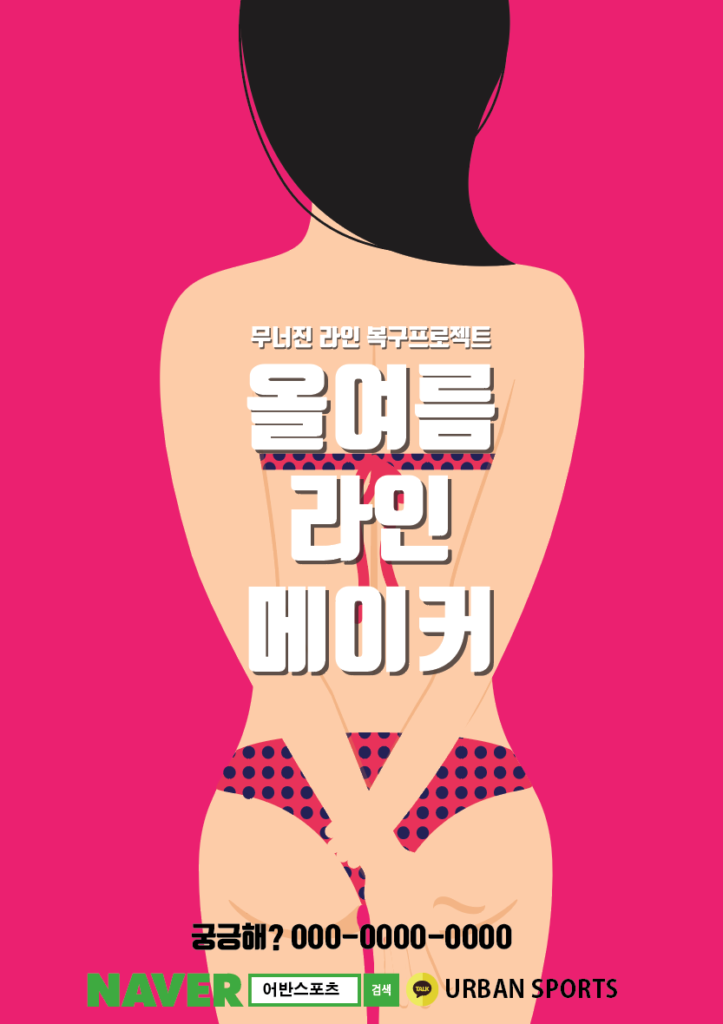 헬스장 전단지 템플릿