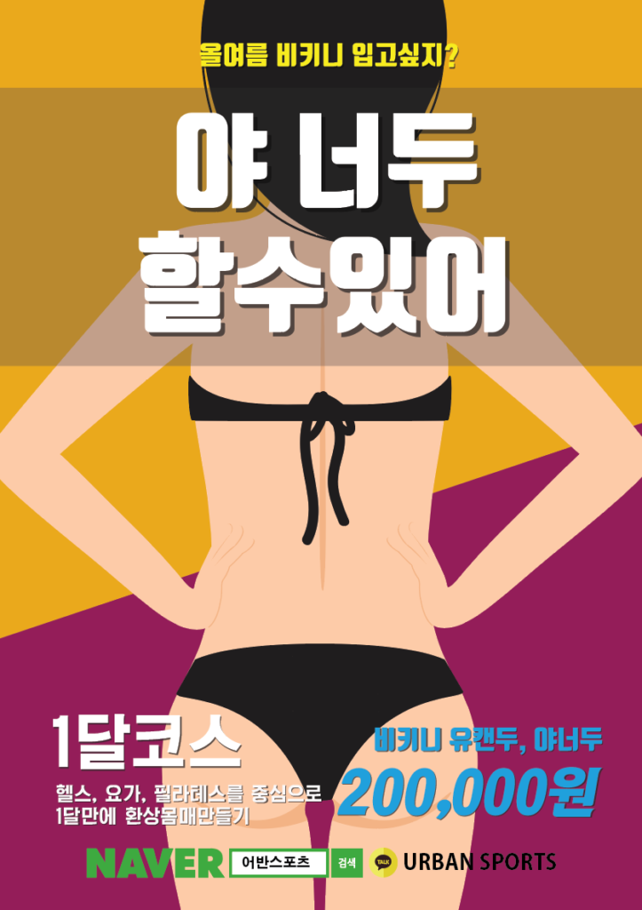 헬스장 전단지 템플릿