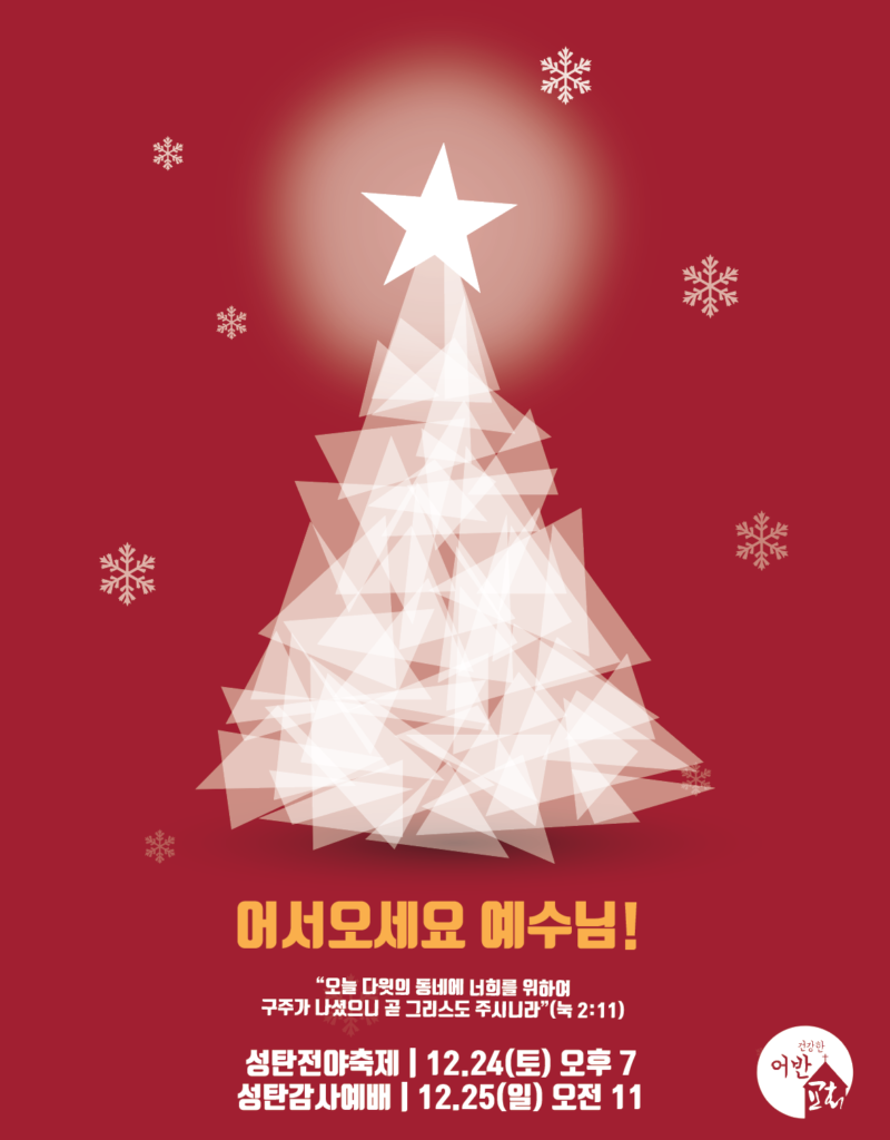 크리스마스 현수막 디자인