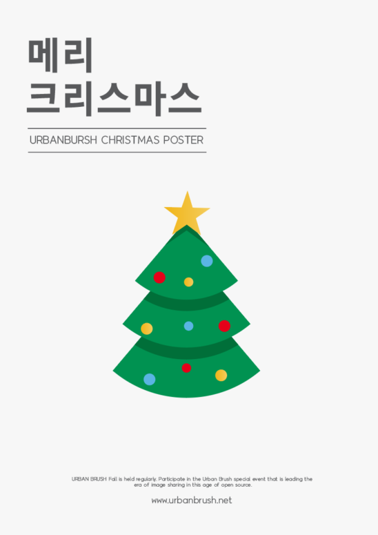 크리스마스트리 포스터 디자인
