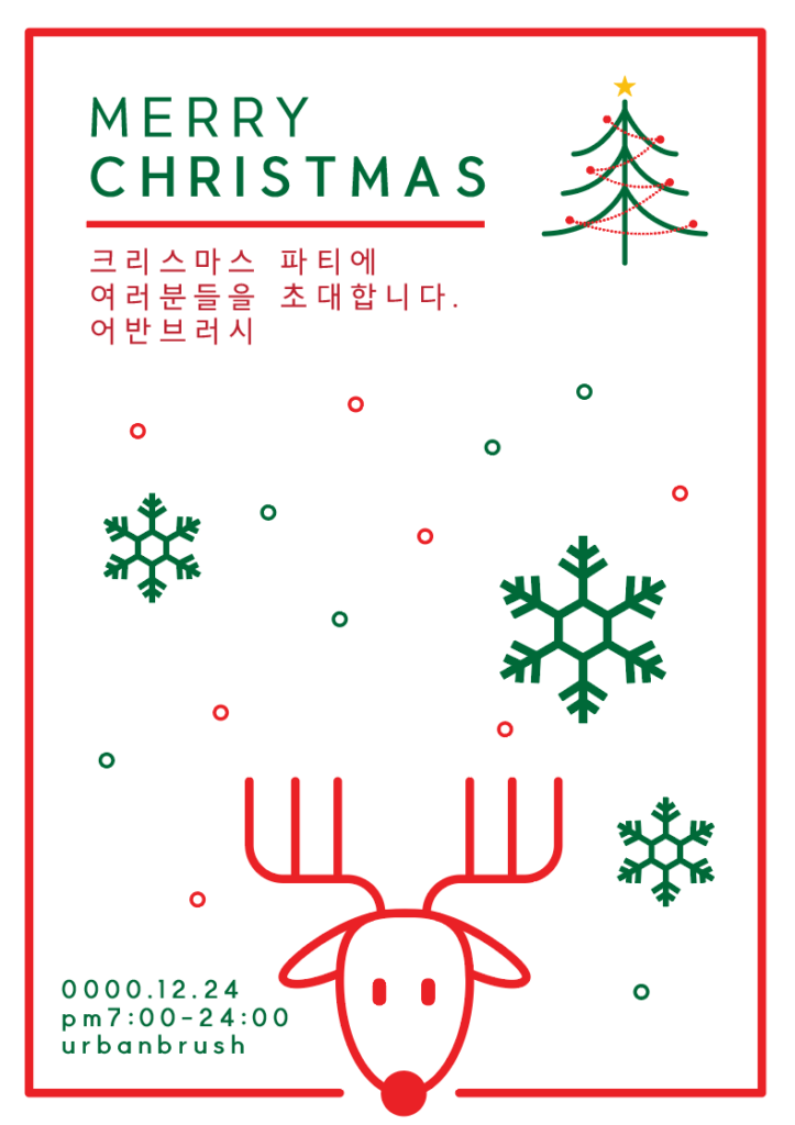 크리스마스 초대장 성탄파티