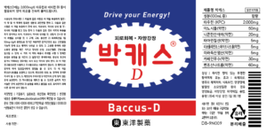 박카스 라벨 도안 일러스트 다운로드 할 수 있는 ai 벡터 이미지입니다- 어반브러시