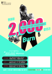 헬스장 전단지 디자인