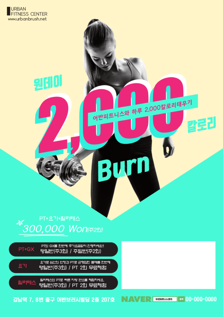 헬스장 전단지 디자인