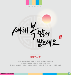 새해인사 카드 일러스트