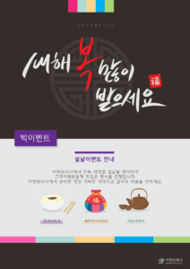 명절 전단지 디자인