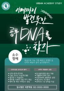학원전단지 무료일러스트 템플릿