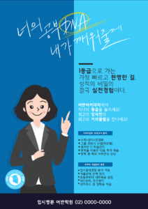 학원 전단지 무료샘플