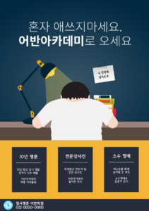 학원전단지 벼락치기버전 템플릿