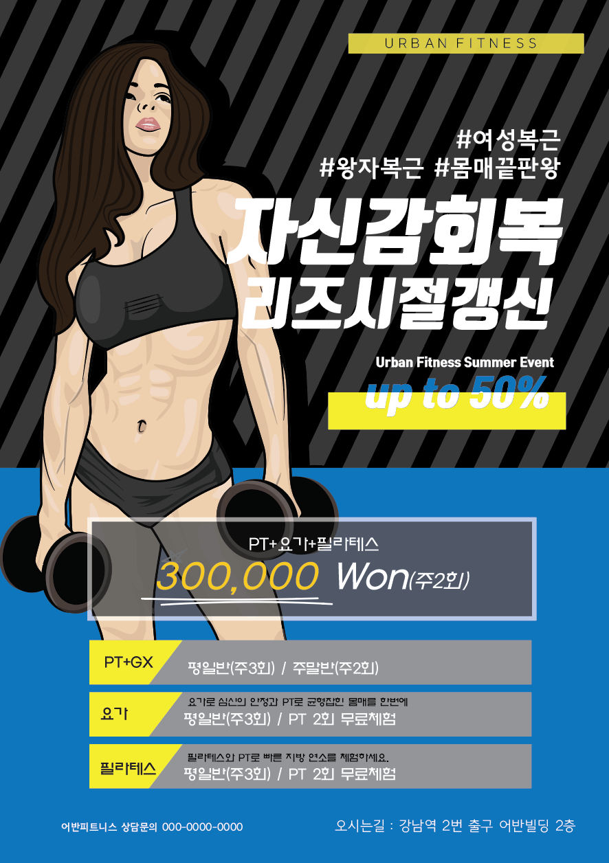 gym flyer ai free download - personal training flyer - Urbanbrush