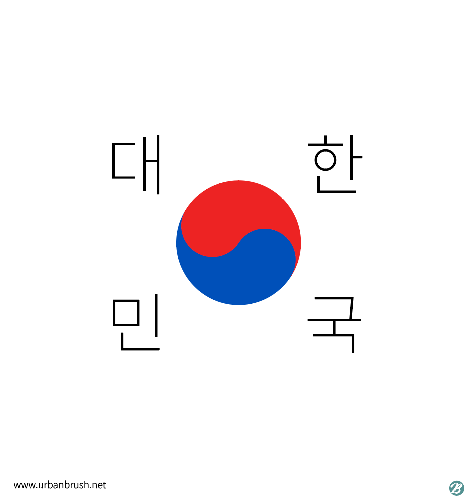 대한민국 태극기 일러스트 Ai 무료다운로드 Free Korean Flag Vector - Urbanbrush