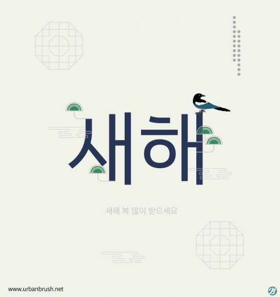 새해 까치 일러스트