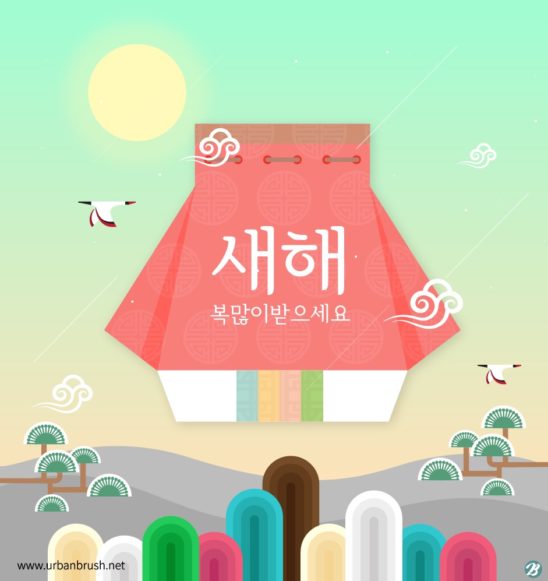 새해 인사 카드