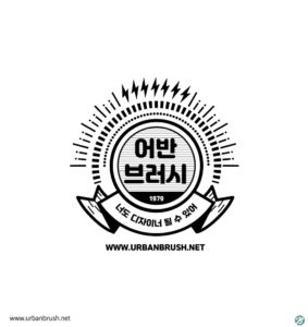 복고 로고 일러스트 백터 다운로드 할 수 있는 ai 벡터 이미지입니다- 어반브러시