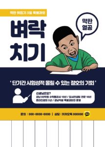 과외 전단지 템플릿