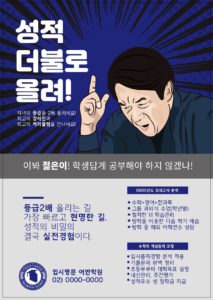 학원 전단지 곽철용