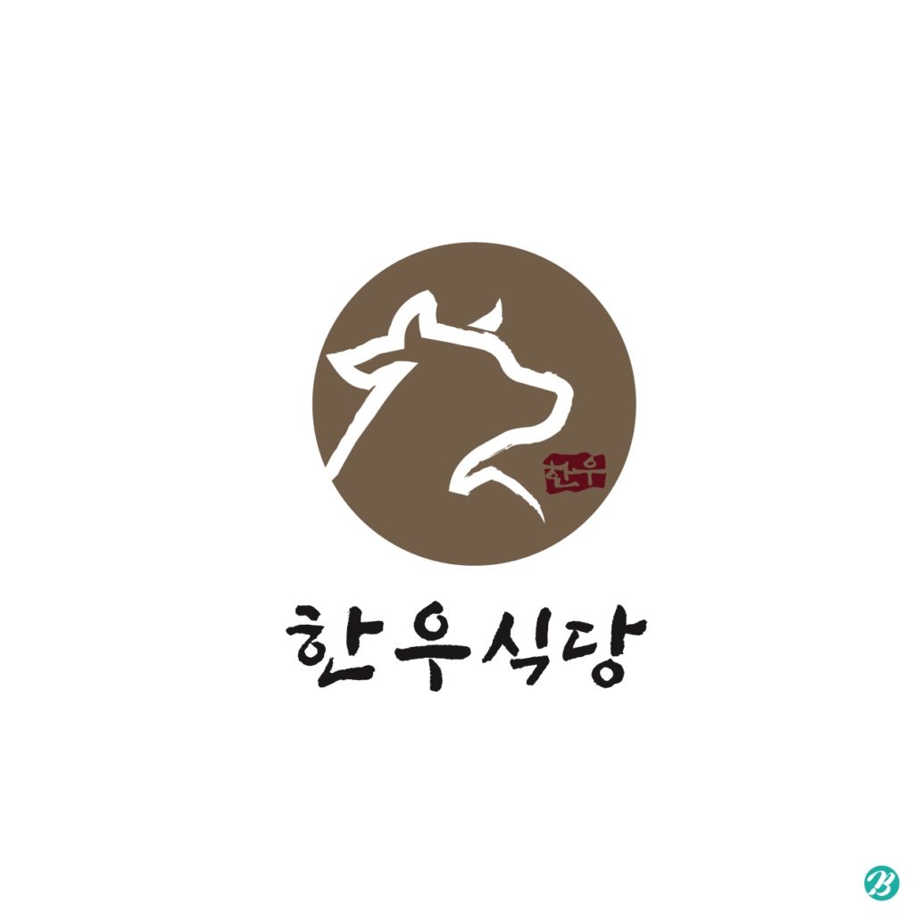 한우 식당 로고