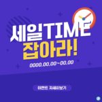 할인 찬스 이벤트 일러스트 ai 다운로드 download discount chance event